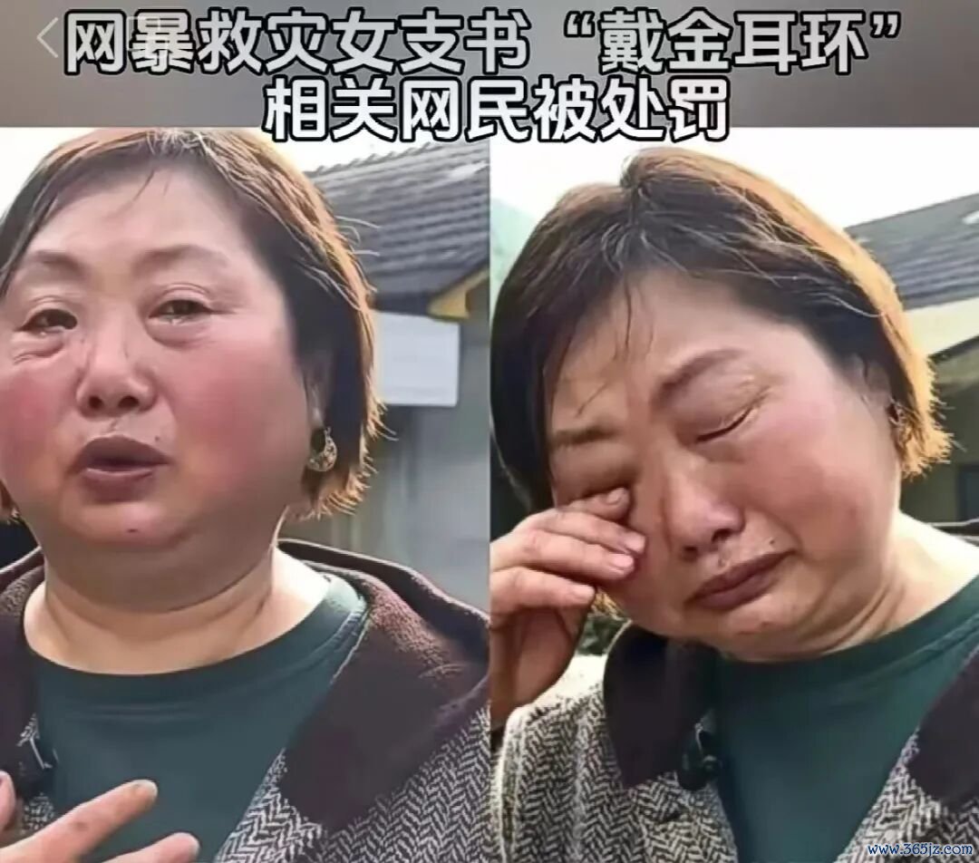 ▲网暴湖南省石门县一救灾村支书指导“金耳饰”的涉事东谈主员近日被照章行政处理。图/政治儿