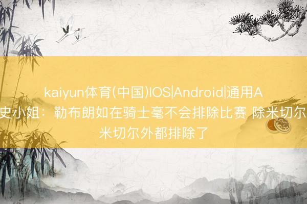 kaiyun体育(中国)IOS|Android|通用APP下